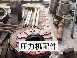 http://china-pin.com壓力機(jī)配件