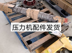 http://china-pin.com壓力機(jī)配件發(fā)貨